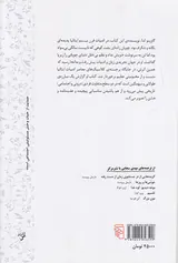 آب بابا ارباب